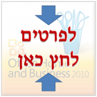 Office 2010 Home & Business