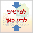 Office 2010 Home & Student